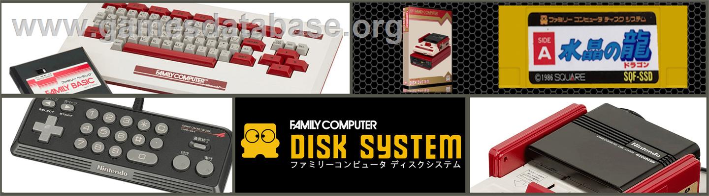 Jikai Shounen Metmag - Nintendo Famicom Disk System - Artwork - Marquee