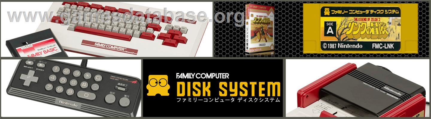 Legend of Zelda 2, The - Link no Bouken - Nintendo Famicom Disk System - Artwork - Marquee