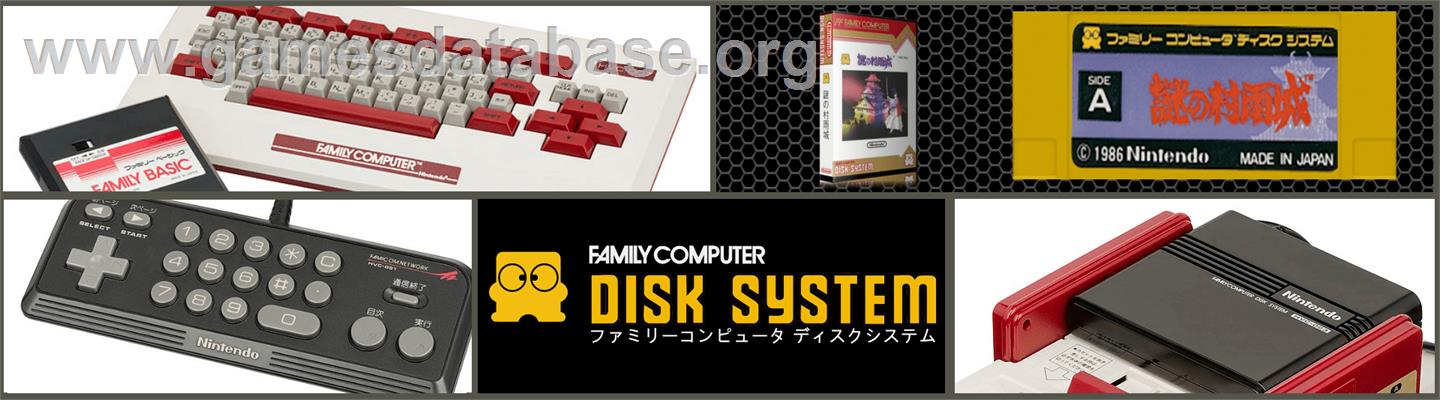 Nazo no Murasame Jou - Nintendo Famicom Disk System - Artwork - Marquee