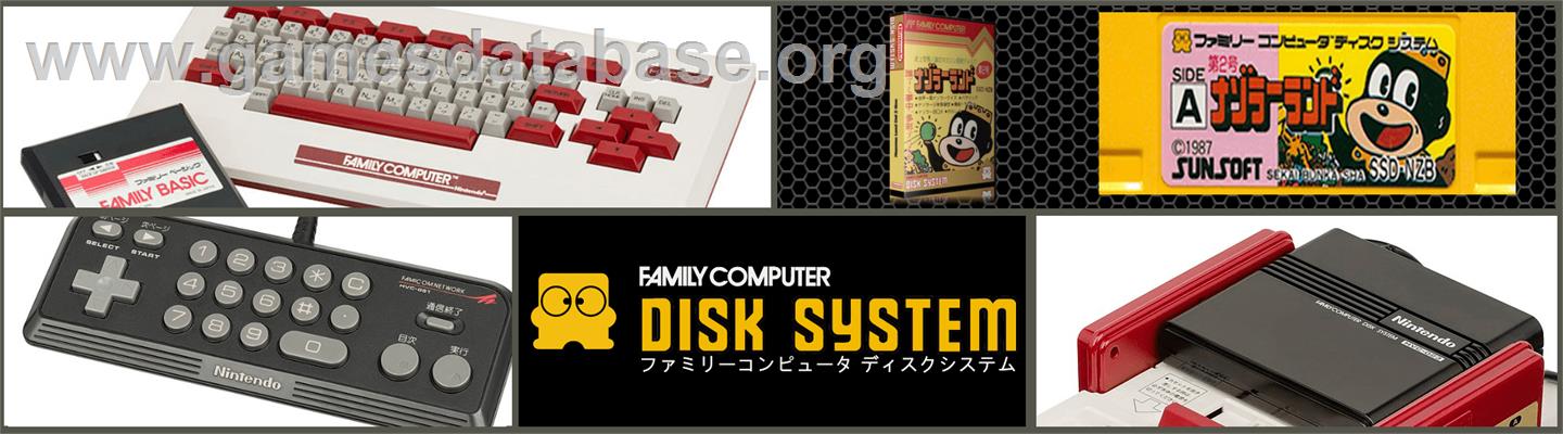Nazoraa Land Dai 2 Gou - Nintendo Famicom Disk System - Artwork - Marquee