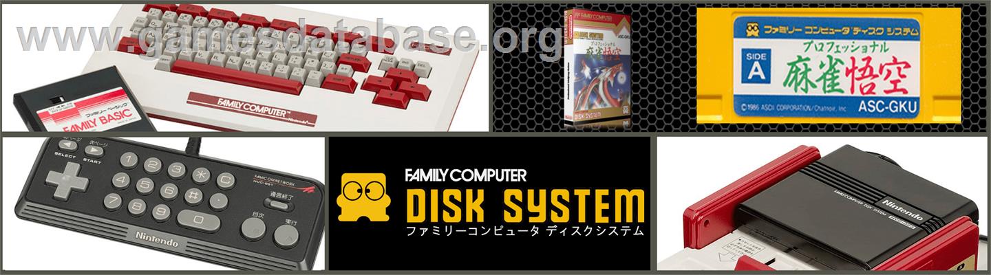 Professional Mahjong Gokuu - Nintendo Famicom Disk System - Artwork - Marquee