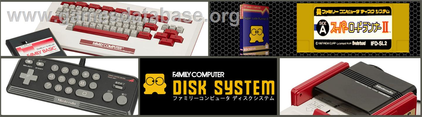 Super Lode Runner II - Nintendo Famicom Disk System - Artwork - Marquee