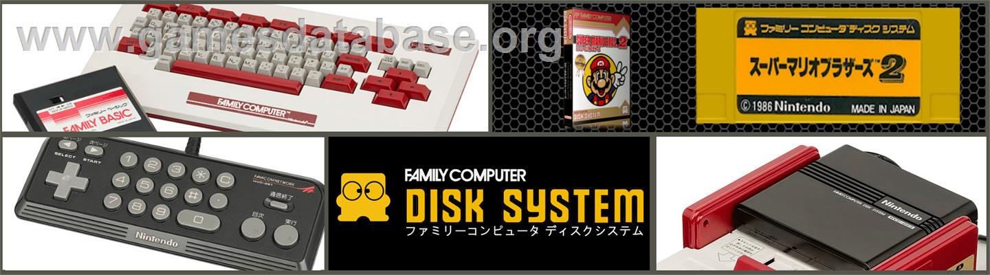Super Mario Brothers 2 - Nintendo Famicom Disk System - Artwork - Marquee