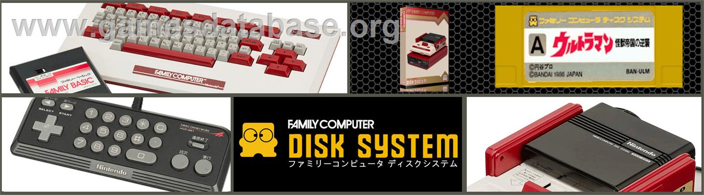 Ultraman - Kaijuu Teikoku No Gyakushuu - Nintendo Famicom Disk System - Artwork - Marquee