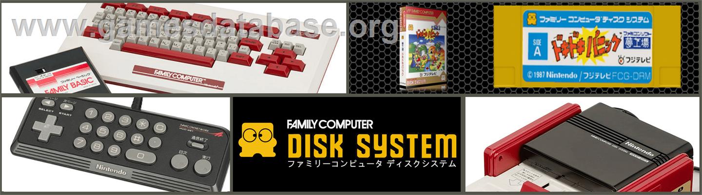 Yume Koujou Doki Doki Panic - Nintendo Famicom Disk System - Artwork - Marquee