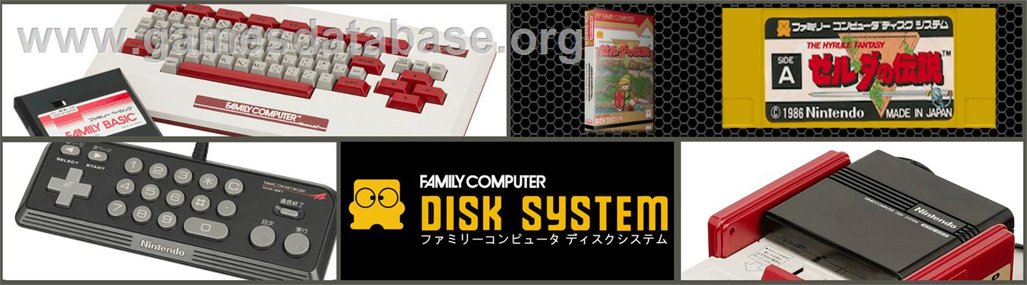 Zelda no Densetsu - The Hyrule Fantasy - Nintendo Famicom Disk System - Artwork - Marquee