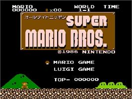 Title screen of All Night Nippon Super Mario Bros. on the Nintendo Famicom Disk System.