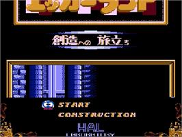 Title screen of Eggerland - Souzou Heno Tabidachi on the Nintendo Famicom Disk System.