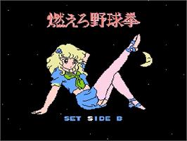 Title screen of Emi-chan no Moero Yakyuuken! on the Nintendo Famicom Disk System.