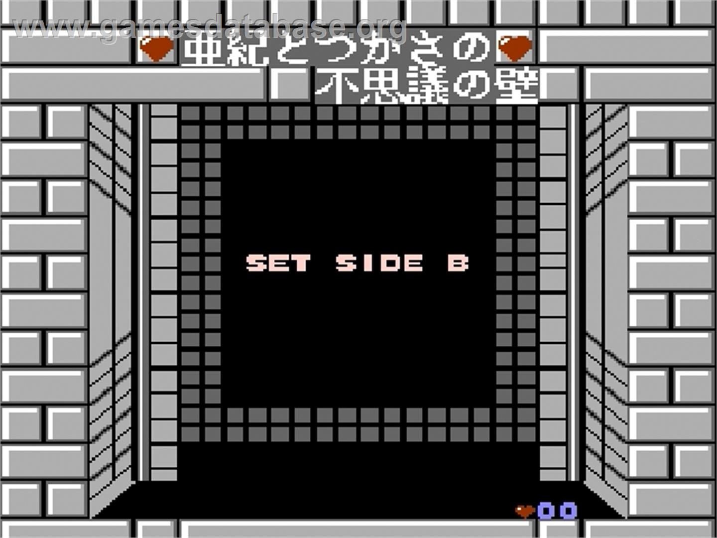 Aki to Tsukasa no Fushigi no Kabe - Nintendo Famicom Disk System - Artwork - Title Screen