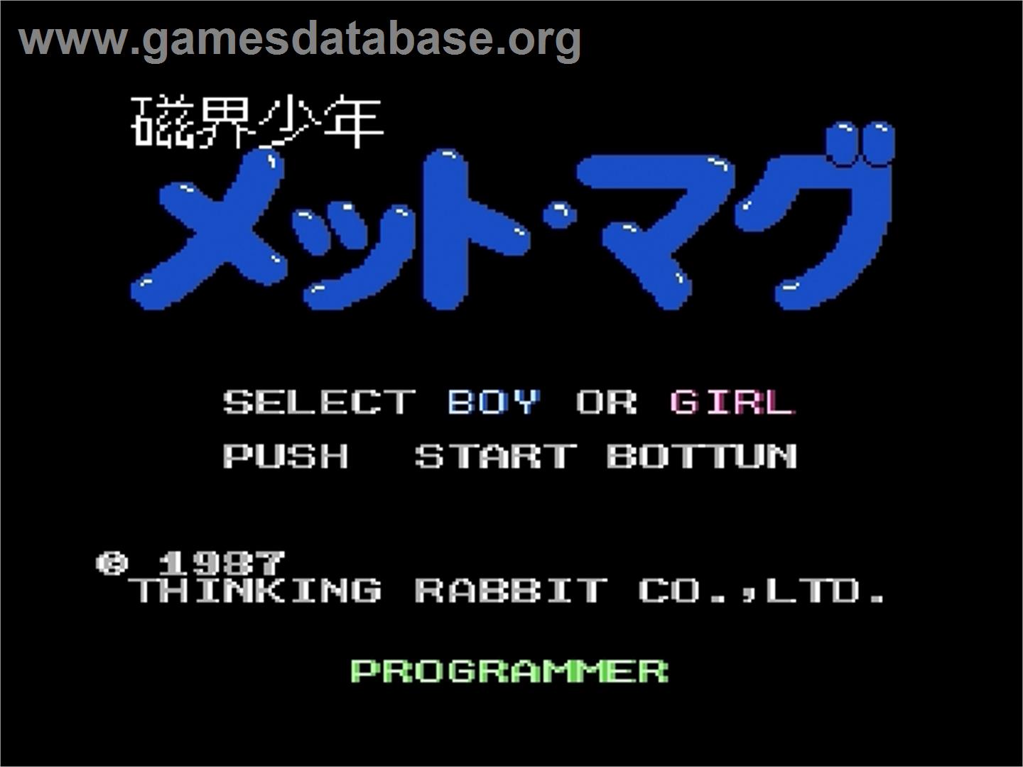 Jikai Shounen Metmag - Nintendo Famicom Disk System - Artwork - Title Screen
