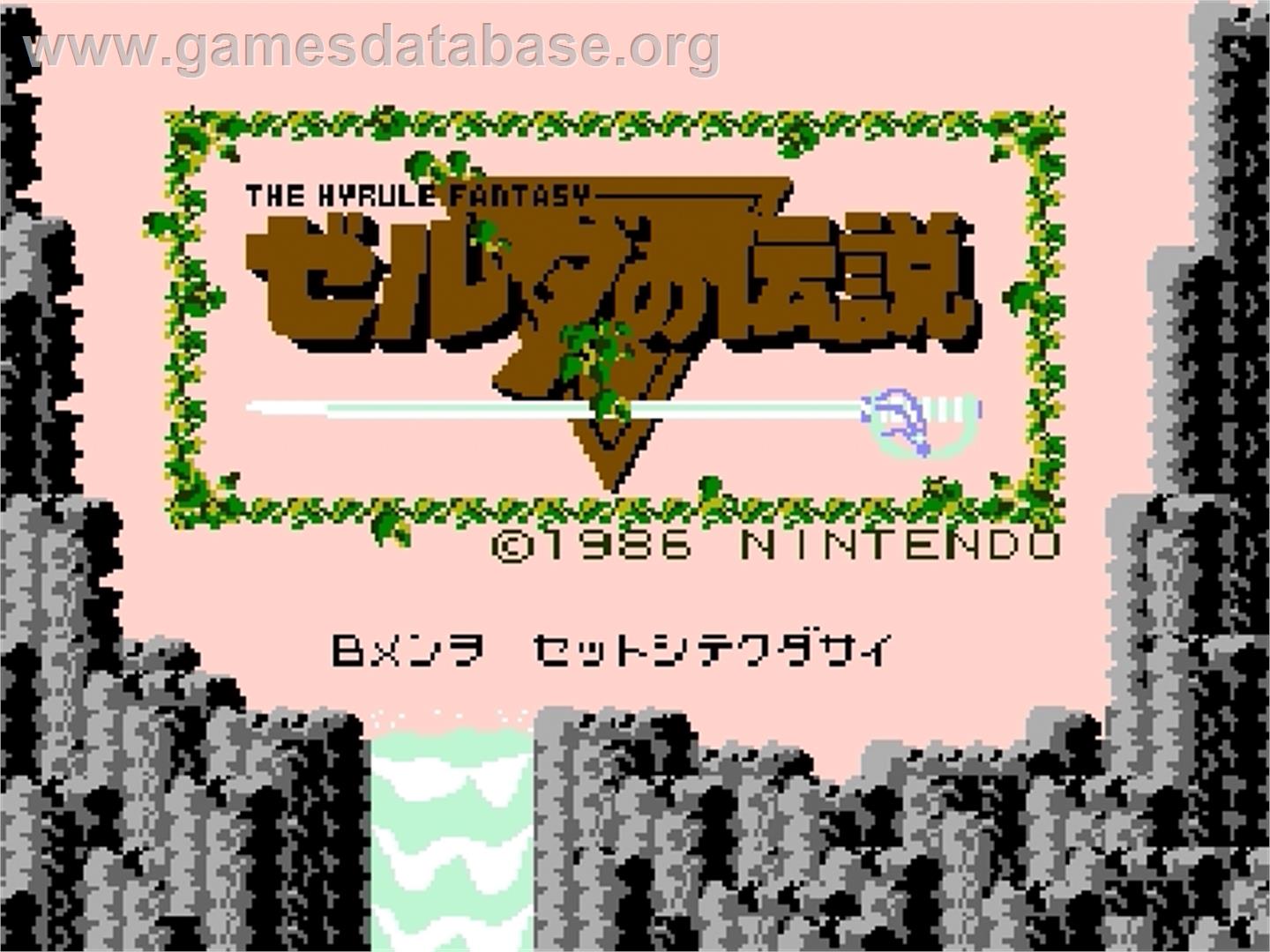 Zelda no Densetsu - The Hyrule Fantasy - Nintendo Famicom Disk System - Artwork - Title Screen