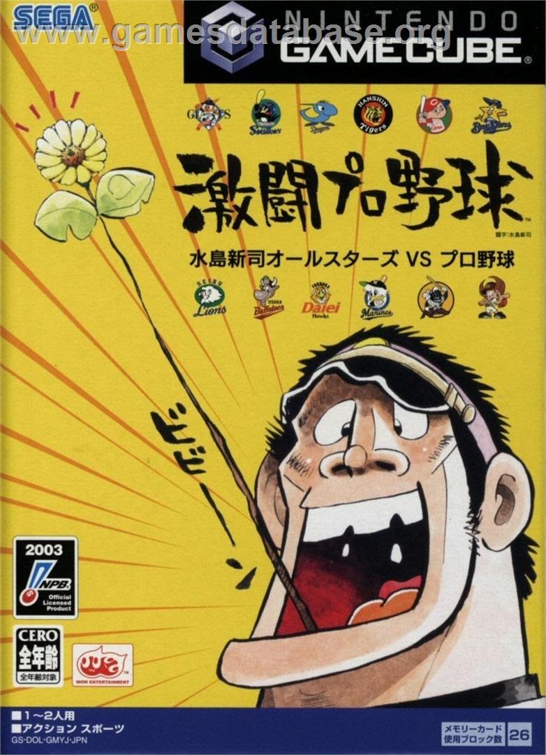 Gekitou Pro Yakyuu - Mizushima Shinji All Stars Vs. Pro Yakyuu - Nintendo GameCube - Artwork - Box