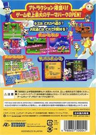 Box back cover for Bomberman Land 2 on the Nintendo GameCube.