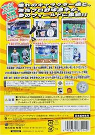 Box back cover for Gekitou Pro Yakyuu - Mizushima Shinji All Stars Vs. Pro Yakyuu on the Nintendo GameCube.