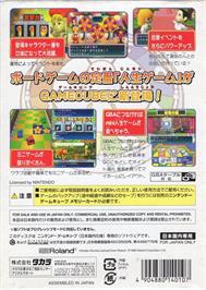 Box back cover for Special Jinsei Game on the Nintendo GameCube.