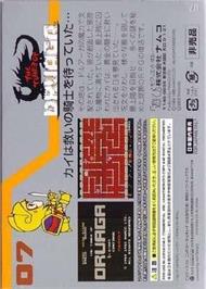 Box back cover for Tower Of Druaga, The on the Nintendo GameCube.