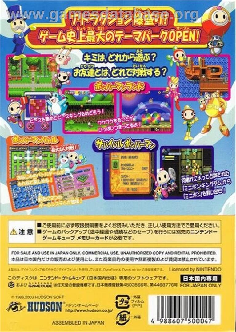 Bomberman Land 2 - Nintendo GameCube - Artwork - Box Back