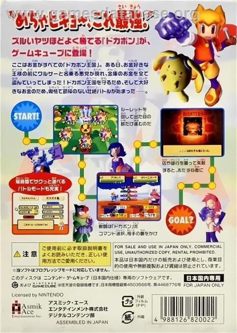 Dokapon DX - Wataru Sekai wa Oni Darake - Nintendo GameCube - Artwork - Box Back