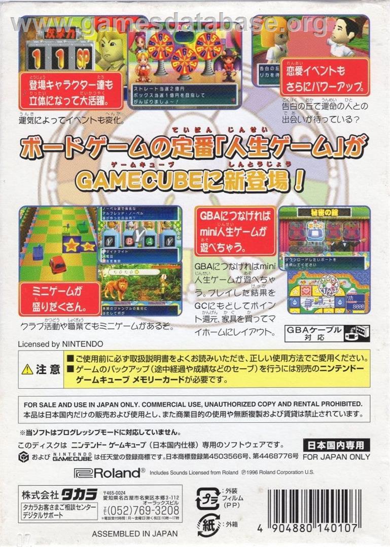 Special Jinsei Game - Nintendo GameCube - Artwork - Box Back