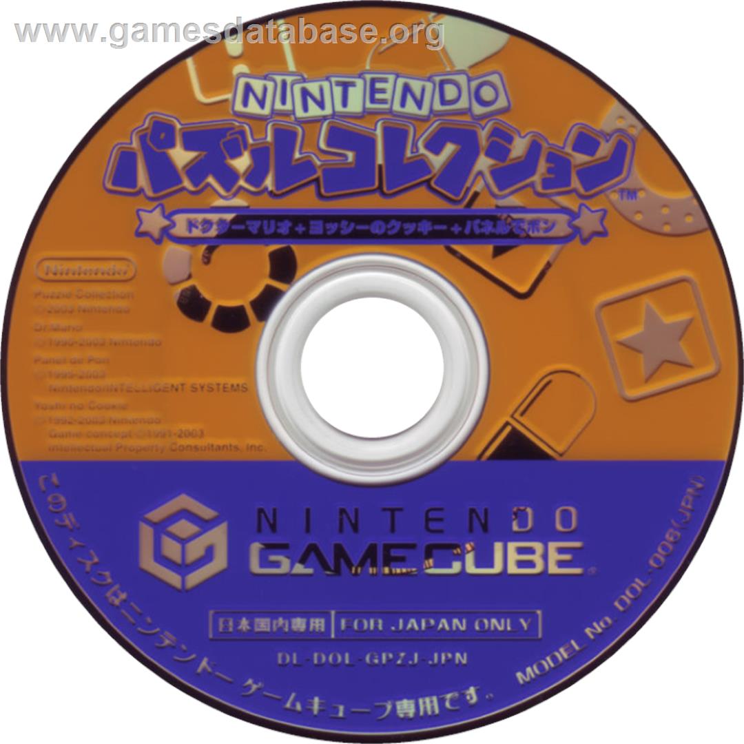 Nintendo Puzzle Collection - Nintendo GameCube - Artwork - Cartridge