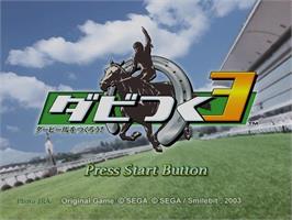 Title screen of Dabi Tsuku 3 - Derby-ba o Tsukurou! on the Nintendo GameCube.