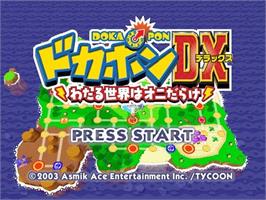 Title screen of Dokapon DX - Wataru Sekai wa Oni Darake on the Nintendo GameCube.