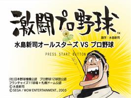 Title screen of Gekitou Pro Yakyuu - Mizushima Shinji All Stars Vs. Pro Yakyuu on the Nintendo GameCube.