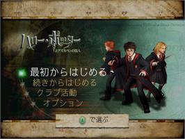 Title screen of Harry Potter and the Prisoner of Azkaban on the Nintendo GameCube.