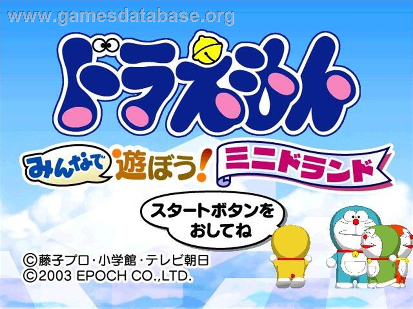 Doraemon - Minna De Asobou! Minidoland - Nintendo GameCube - Artwork - Title Screen