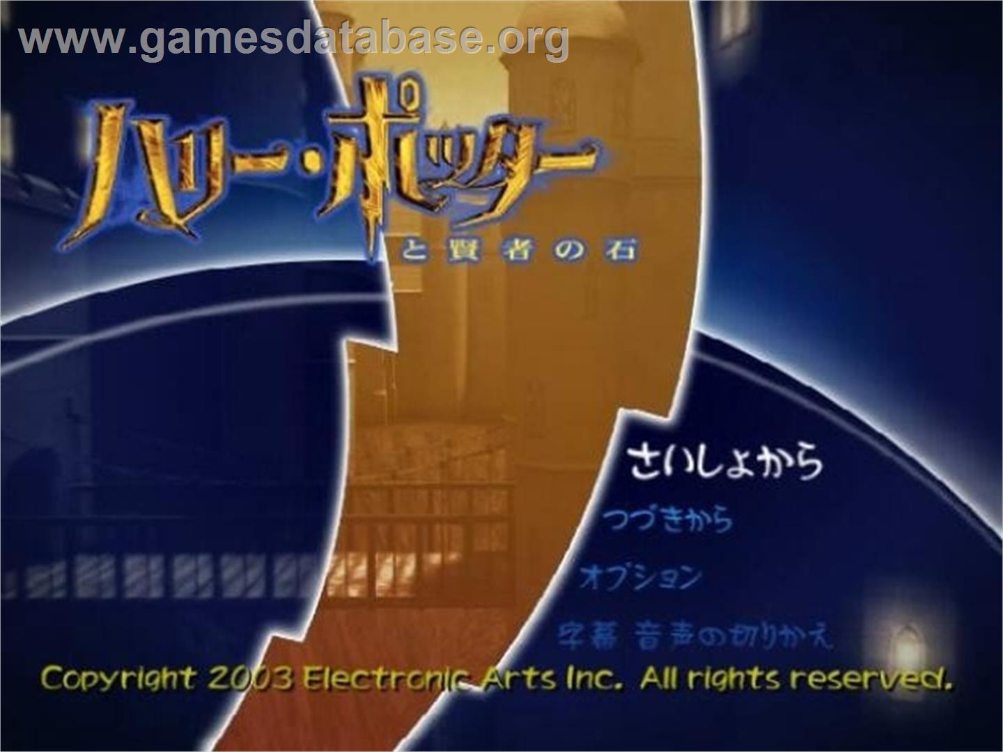 Harry Potter And The Sorcerer's Stone - Nintendo GameCube - Artwork - Title Screen