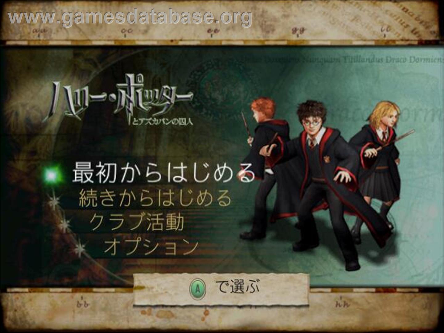 Harry Potter and the Prisoner of Azkaban - Nintendo GameCube - Artwork - Title Screen