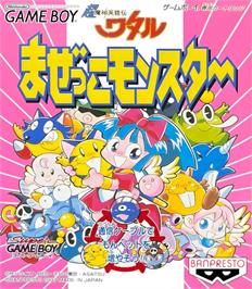 Box cover for Chou Majin Eiyuuden - Wataru Mazekko Monster on the Nintendo Game Boy.