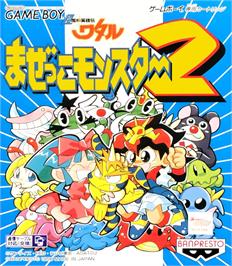 Box cover for Chou Majin Eiyuuden - Wataru Mazekko Monster 2 on the Nintendo Game Boy.