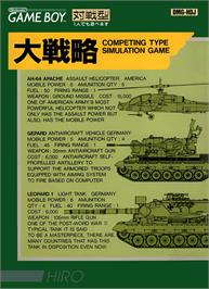 Box cover for Daisenryaku on the Nintendo Game Boy.