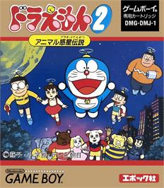Box cover for Doraemon 2 - Animal Planet Densetsu on the Nintendo Game Boy.