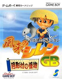 Box cover for Fushigi No Dungeon - Fuurai No Shiren Gb - Tsukikage Mura No Kaibutsu on the Nintendo Game Boy.