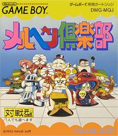 Box cover for Maerchen Club on the Nintendo Game Boy.