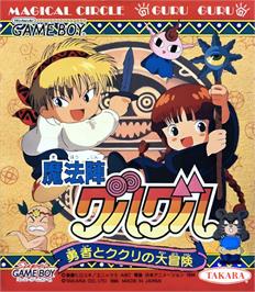 Box cover for Mahoujin Guruguru on the Nintendo Game Boy.