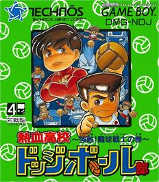 Box cover for Nekketsu Koukou Dodgeball-bu - Kyouteki! Dodge Soldier No Maki on the Nintendo Game Boy.
