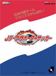 Box cover for Nihon Daihyou Team France De Ganbare! - J.league Supporter Soccer on the Nintendo Game Boy.