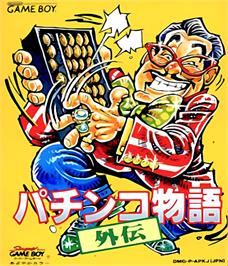 Box cover for Pachinko Monogatari Gaiden on the Nintendo Game Boy.
