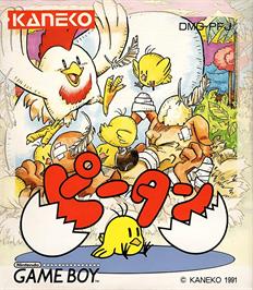 Box cover for Peetan on the Nintendo Game Boy.