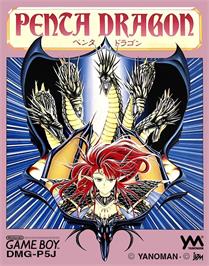 Box cover for Penta Dragon on the Nintendo Game Boy.
