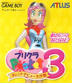 Box cover for Purikura Pocket 3 - Talent Debut Daisakusen on the Nintendo Game Boy.