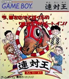 Box cover for Rentaiou on the Nintendo Game Boy.