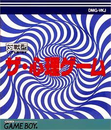 Box cover for Shinri Game, The on the Nintendo Game Boy.