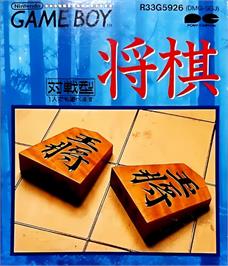 Box cover for Shougi on the Nintendo Game Boy.