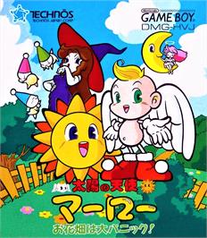 Box cover for Taiyou No Tenshi Marlowe - Ohanabatake Wa Dai-panic on the Nintendo Game Boy.