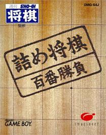 Box cover for Tsume Shougi - Hyakuban Shoubu on the Nintendo Game Boy.